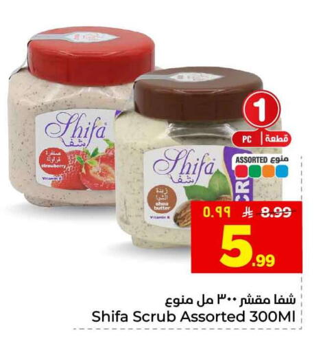 Strawberry available at هايبر الوفاء in مملكة العربية السعودية, السعودية, سعودية - الخرج