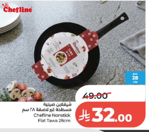 available at لولو هايبرماركت in مملكة العربية السعودية, السعودية, سعودية - الطائف
