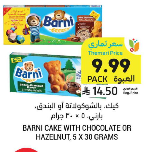 available at Tamimi Market in KSA, Saudi Arabia, Saudi - Buraidah