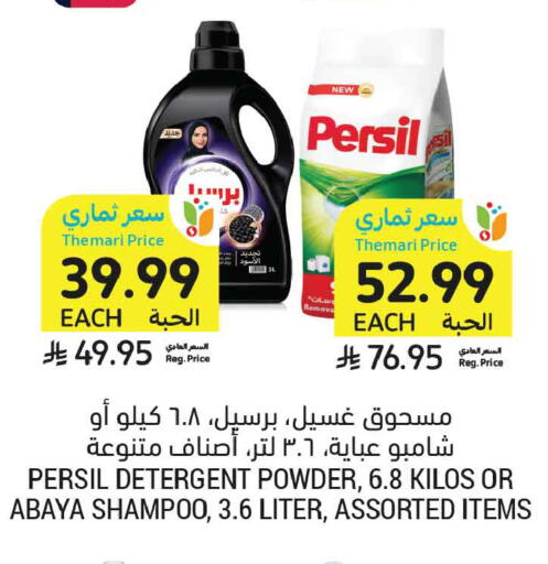 available at Tamimi Market in KSA, Saudi Arabia, Saudi - Buraidah