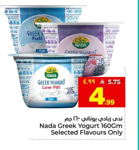 available at هايبر الوفاء in مملكة العربية السعودية, السعودية, سعودية - الخرج