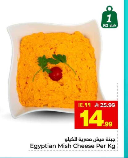available at هايبر الوفاء in مملكة العربية السعودية, السعودية, سعودية - الخرج