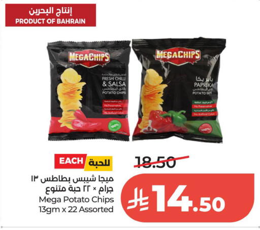 Potato Paprika available at لولو هايبرماركت in مملكة العربية السعودية, السعودية, سعودية - الخبر‎