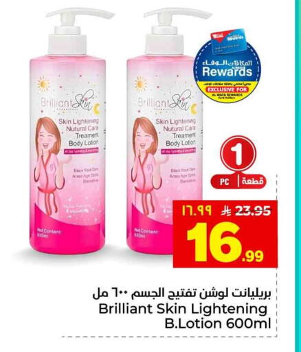 available at هايبر الوفاء in مملكة العربية السعودية, السعودية, سعودية - الطائف