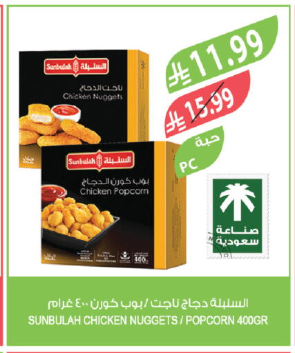 available at المزرعة in مملكة العربية السعودية, السعودية, سعودية - الخرج