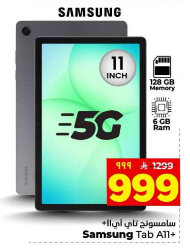 available at هايبر الوفاء in مملكة العربية السعودية, السعودية, سعودية - الطائف