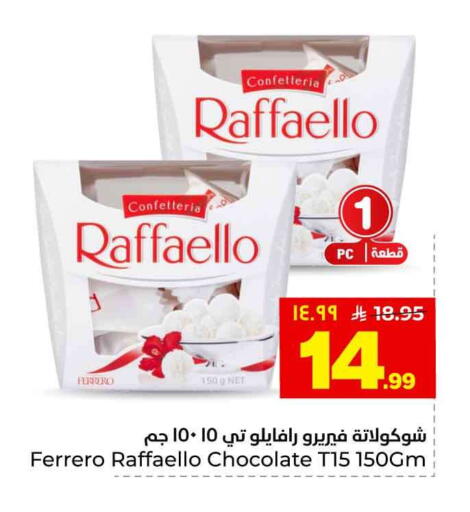 available at هايبر الوفاء in مملكة العربية السعودية, السعودية, سعودية - الخرج