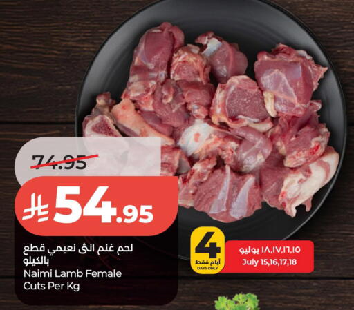 available at لولو هايبرماركت in مملكة العربية السعودية, السعودية, سعودية - الخبر‎