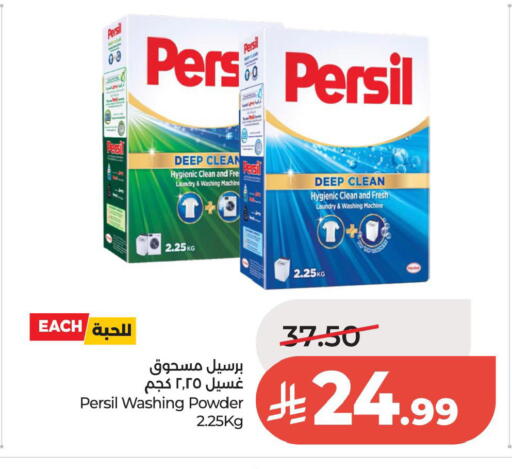 available at لولو هايبرماركت in مملكة العربية السعودية, السعودية, سعودية - الخبر‎