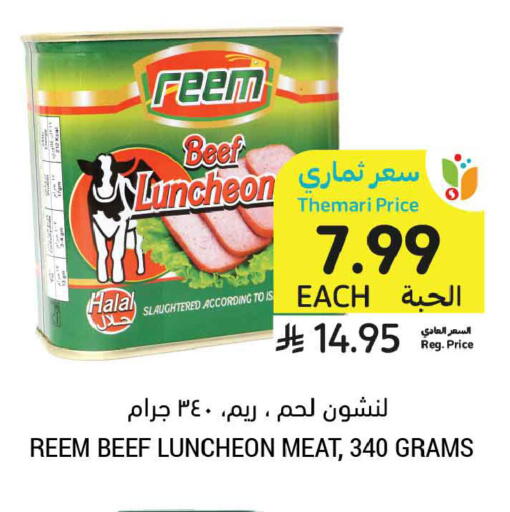 available at Tamimi Market in KSA, Saudi Arabia, Saudi - Buraidah
