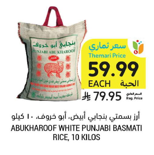 available at Tamimi Market in KSA, Saudi Arabia, Saudi - Buraidah