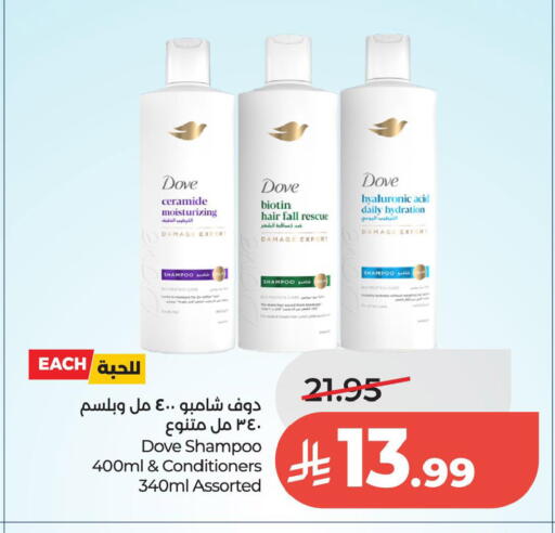 available at لولو هايبرماركت in مملكة العربية السعودية, السعودية, سعودية - الخبر‎