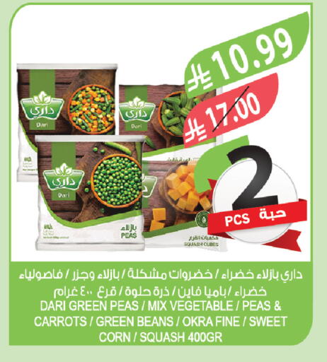 Squash Peas Okra available at المزرعة in مملكة العربية السعودية, السعودية, سعودية - الخرج
