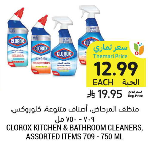 available at Tamimi Market in KSA, Saudi Arabia, Saudi - Buraidah