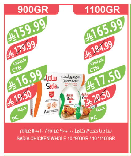 available at المزرعة in مملكة العربية السعودية, السعودية, سعودية - الخرج