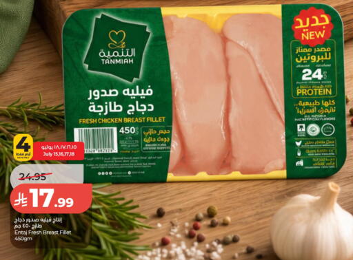 available at لولو هايبرماركت in مملكة العربية السعودية, السعودية, سعودية - الخبر‎