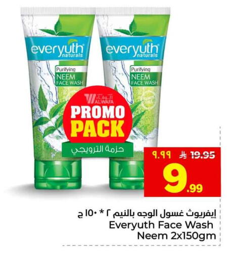 available at هايبر الوفاء in مملكة العربية السعودية, السعودية, سعودية - الطائف