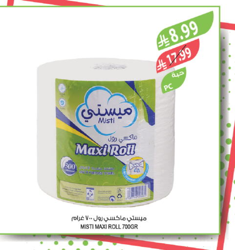 available at المزرعة in مملكة العربية السعودية, السعودية, سعودية - الخرج