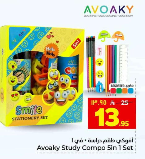 available at هايبر الوفاء in مملكة العربية السعودية, السعودية, سعودية - الخرج