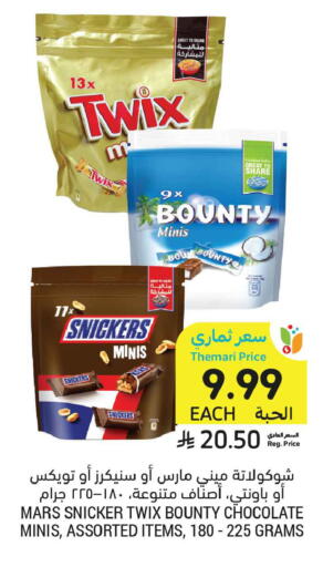 available at Tamimi Market in KSA, Saudi Arabia, Saudi - Buraidah