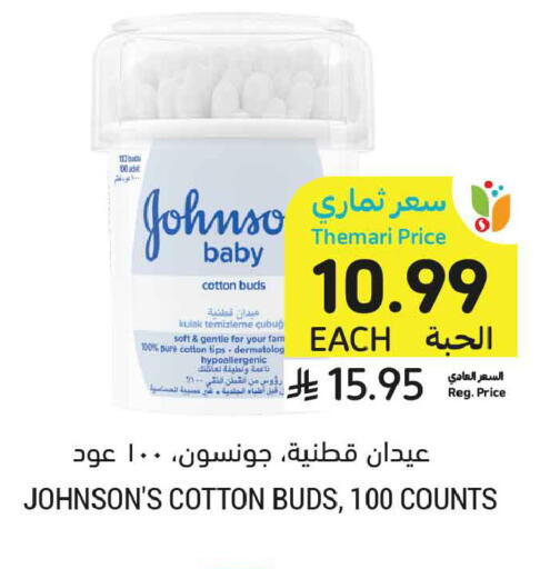 available at Tamimi Market in KSA, Saudi Arabia, Saudi - Buraidah