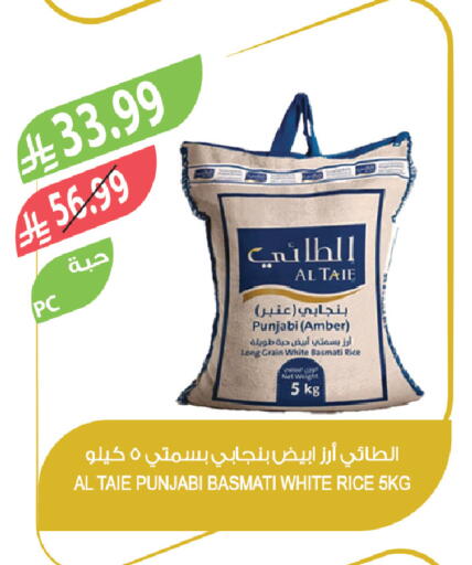 available at المزرعة in مملكة العربية السعودية, السعودية, سعودية - الخرج