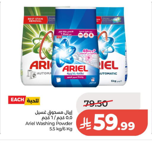 available at لولو هايبرماركت in مملكة العربية السعودية, السعودية, سعودية - الخبر‎
