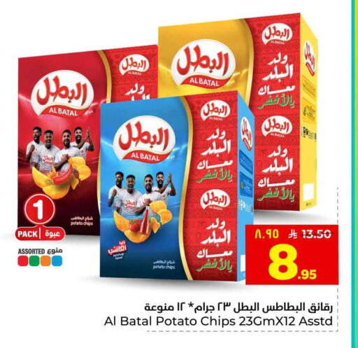 Potato available at هايبر الوفاء in مملكة العربية السعودية, السعودية, سعودية - الخرج