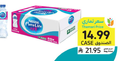 available at Tamimi Market in KSA, Saudi Arabia, Saudi - Buraidah
