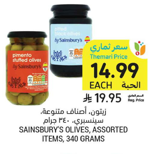 available at Tamimi Market in KSA, Saudi Arabia, Saudi - Buraidah