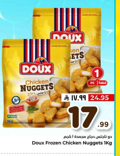 available at هايبر الوفاء in مملكة العربية السعودية, السعودية, سعودية - الخرج