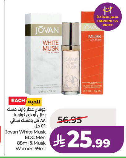available at لولو هايبرماركت in مملكة العربية السعودية, السعودية, سعودية - الخبر‎