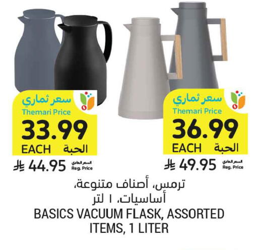 available at Tamimi Market in KSA, Saudi Arabia, Saudi - Buraidah