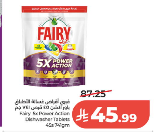 available at لولو هايبرماركت in مملكة العربية السعودية, السعودية, سعودية - الطائف