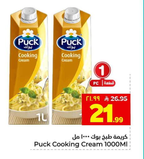 available at هايبر الوفاء in مملكة العربية السعودية, السعودية, سعودية - الخرج