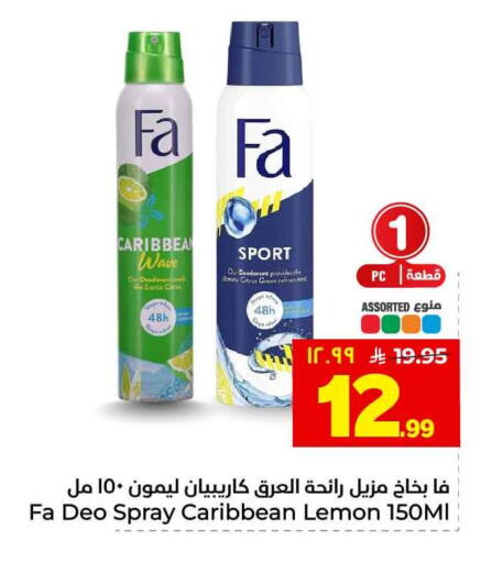 Lemon available at Hyper Al Wafa in KSA, Saudi Arabia, Saudi - Ta'if