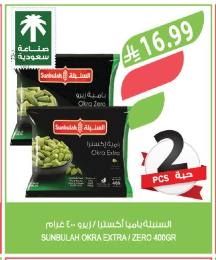 Okra available at المزرعة in مملكة العربية السعودية, السعودية, سعودية - الخرج