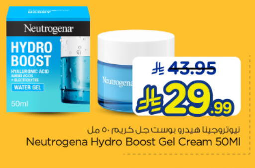 available at Nesto in KSA, Saudi Arabia, Saudi - Buraidah