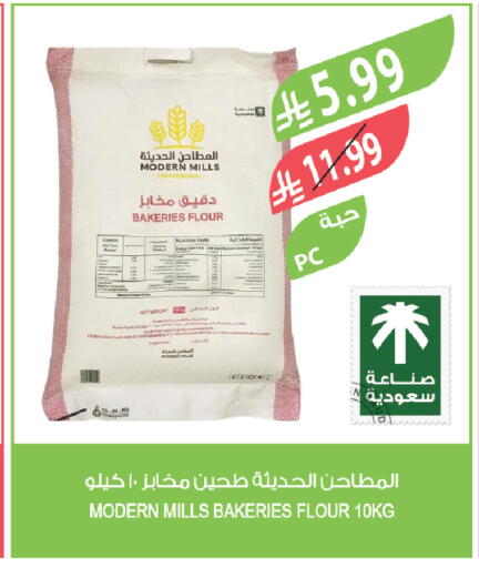 available at المزرعة in مملكة العربية السعودية, السعودية, سعودية - الخرج