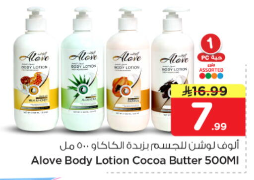 available at Nesto in KSA, Saudi Arabia, Saudi - Buraidah
