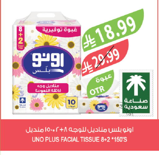 available at المزرعة in مملكة العربية السعودية, السعودية, سعودية - الخرج