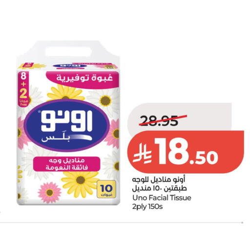 available at لولو هايبرماركت in مملكة العربية السعودية, السعودية, سعودية - الخبر‎