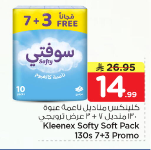 available at Nesto in KSA, Saudi Arabia, Saudi - Buraidah