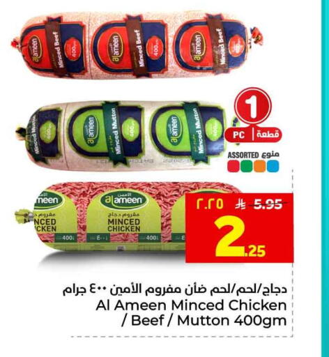 available at هايبر الوفاء in مملكة العربية السعودية, السعودية, سعودية - الخرج