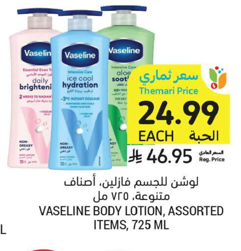 available at Tamimi Market in KSA, Saudi Arabia, Saudi - Buraidah