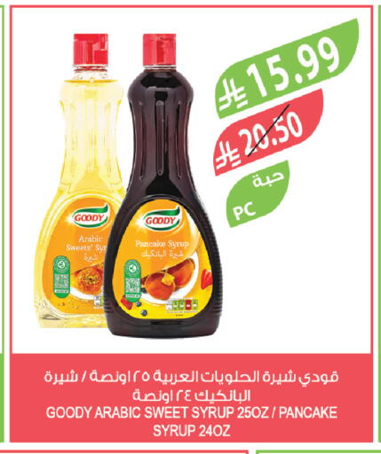available at المزرعة in مملكة العربية السعودية, السعودية, سعودية - تبوك