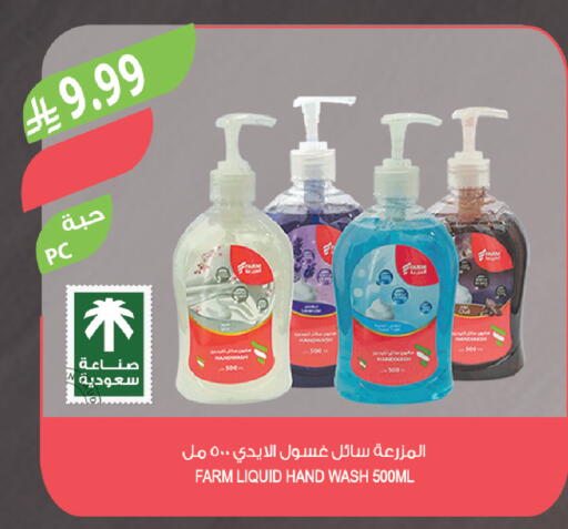 available at المزرعة in مملكة العربية السعودية, السعودية, سعودية - الخرج