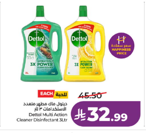 available at لولو هايبرماركت in مملكة العربية السعودية, السعودية, سعودية - الطائف