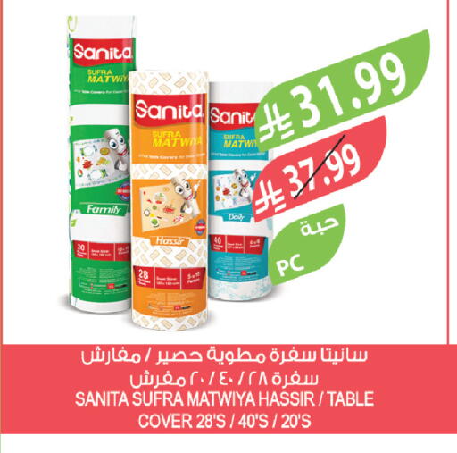 available at المزرعة in مملكة العربية السعودية, السعودية, سعودية - الخرج