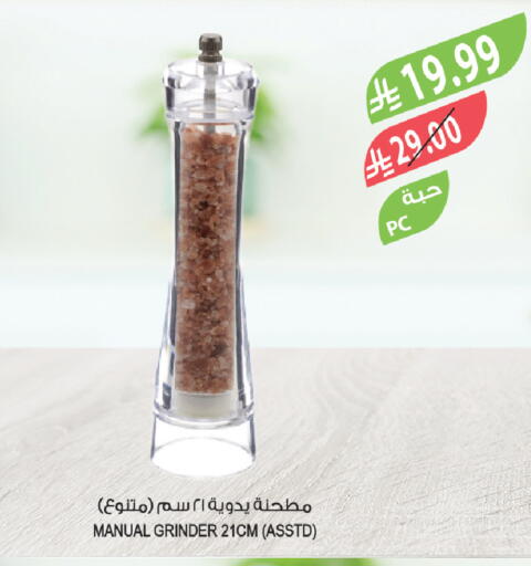 available at المزرعة in مملكة العربية السعودية, السعودية, سعودية - الخبر‎